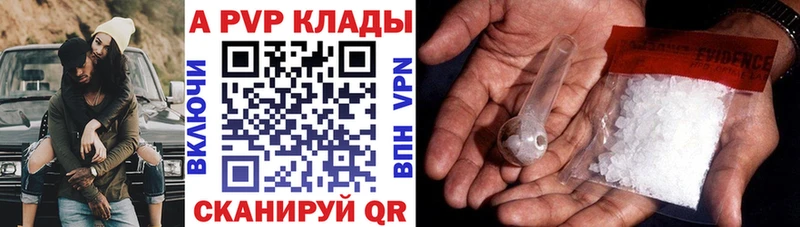 Альфа ПВП VHQ  где найти   Ковдор 