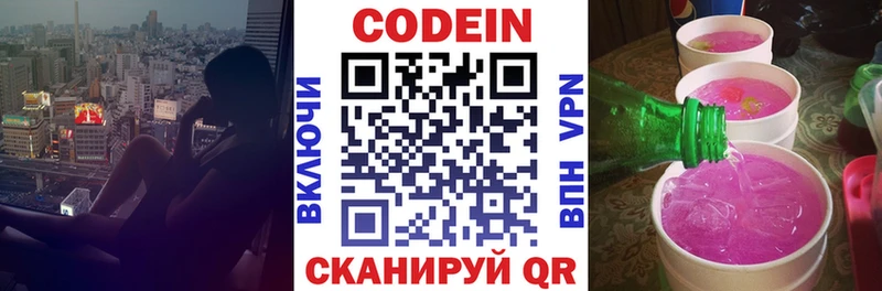 Codein Purple Drank  Ковдор 