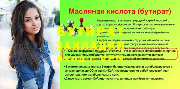 спайс Покровск