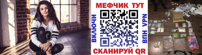 дарнет шоп  Ковдор  МЕФ мяу мяу 
