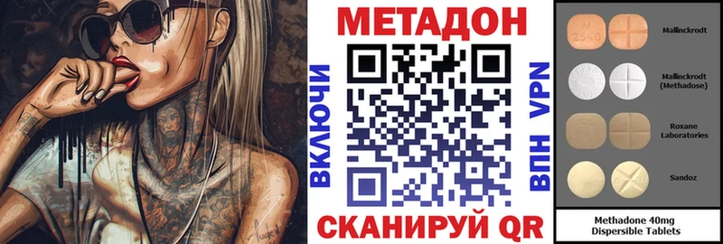 МЕТАДОН methadone мориарти наркотические препараты Ковдор